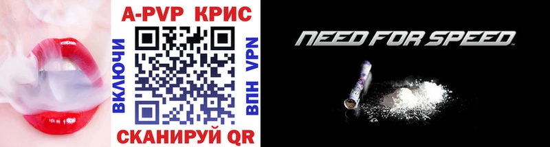A-PVP кристаллы  Камызяк 