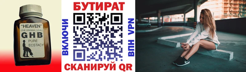 закладка  Камызяк  БУТИРАТ буратино 