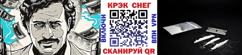 COCAIN Fish Scale наркошоп Камызяк