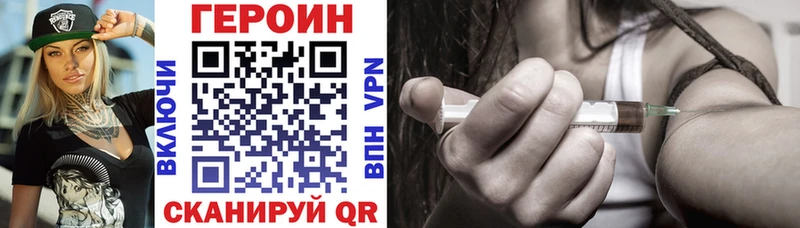 Героин герыч  магазин продажи наркотиков  Камызяк 