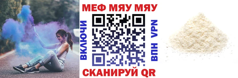 Меф кристаллы Камызяк