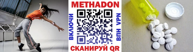 МЕТАДОН мёд  Камызяк 